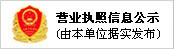 点此查看营业执照